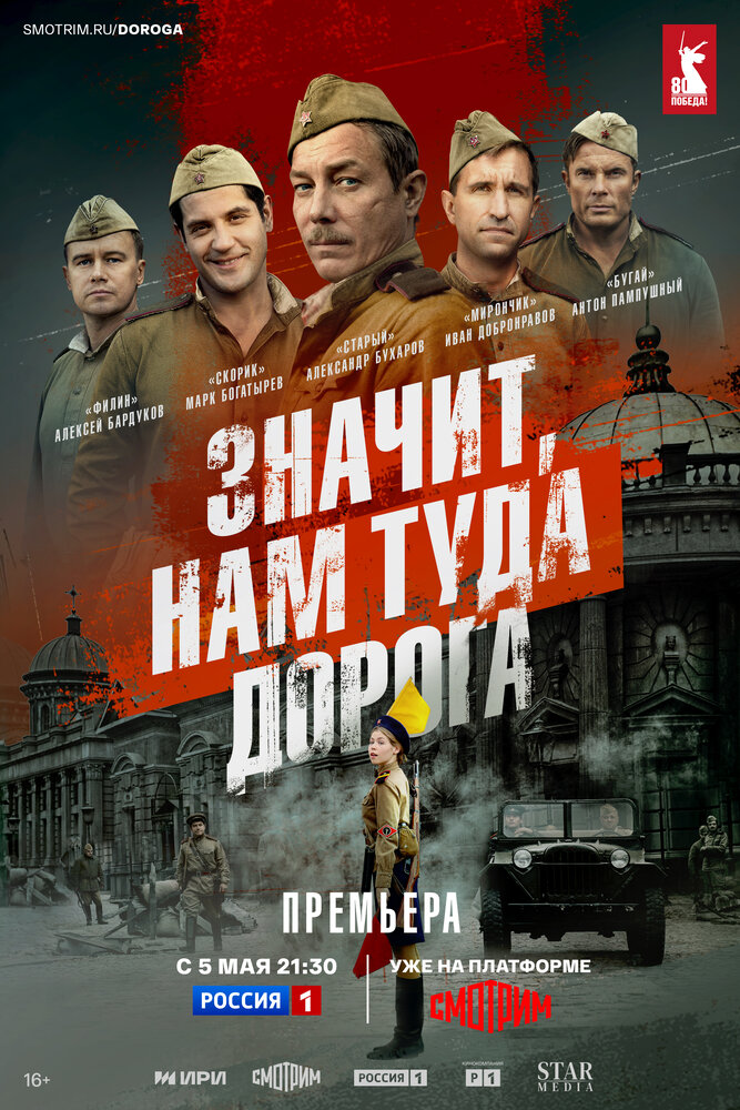 Постер