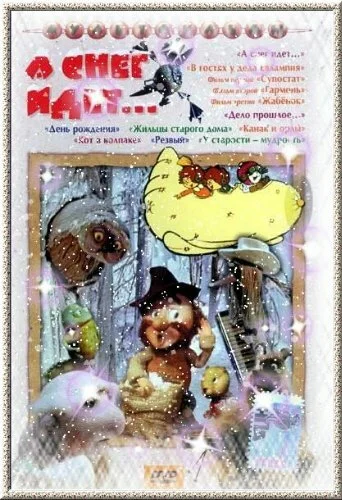 Постер