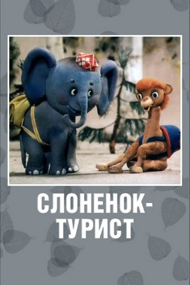 Постер