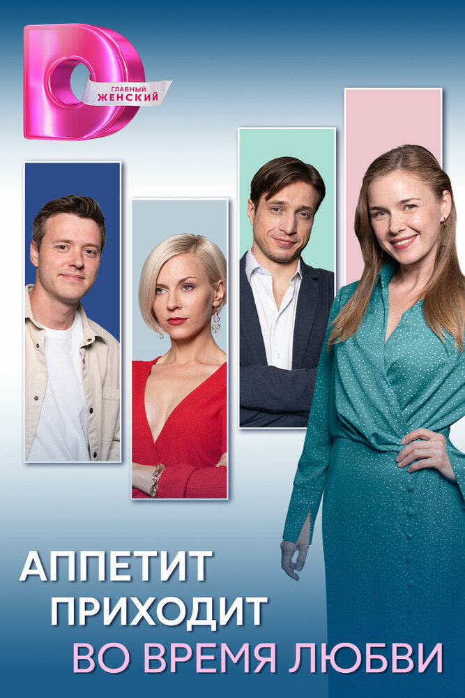 Постер