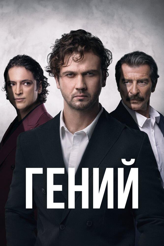 Постер