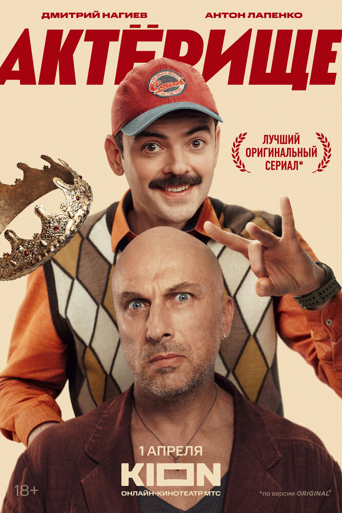 Постер