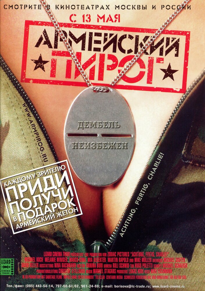 Постер
