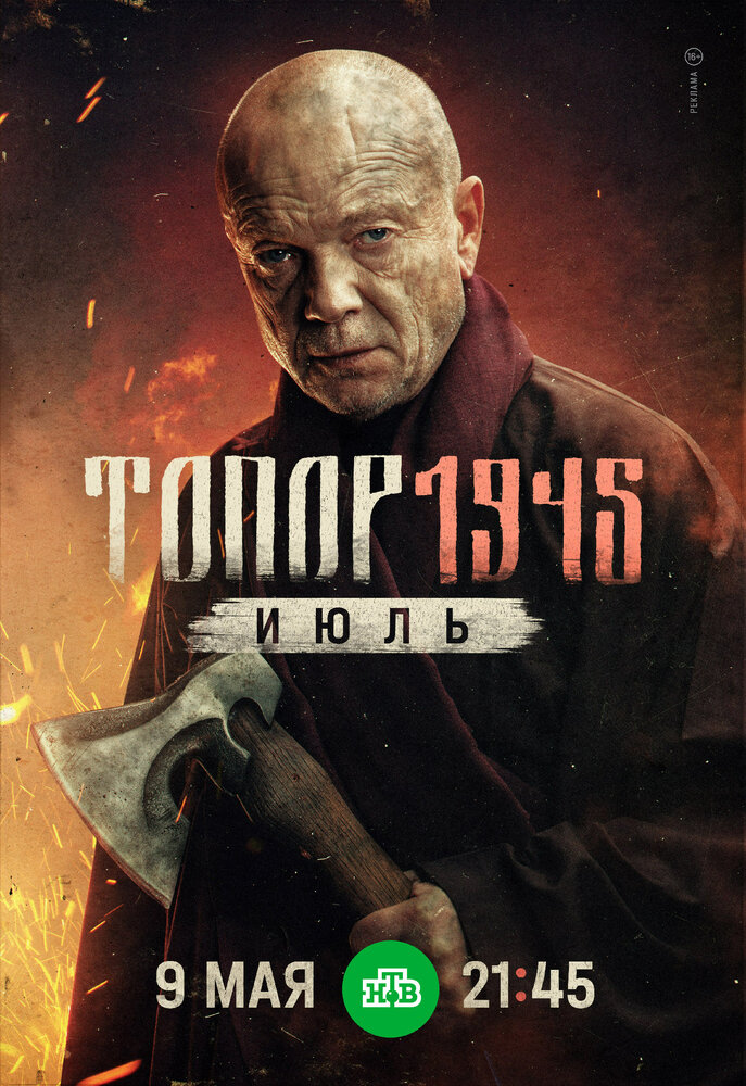 Постер