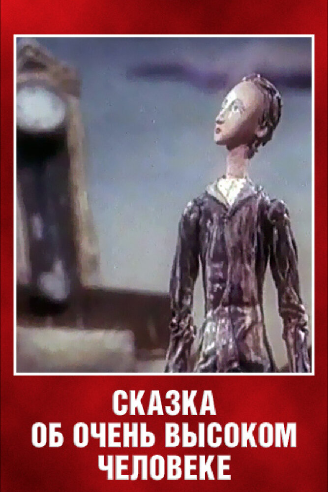 Постер