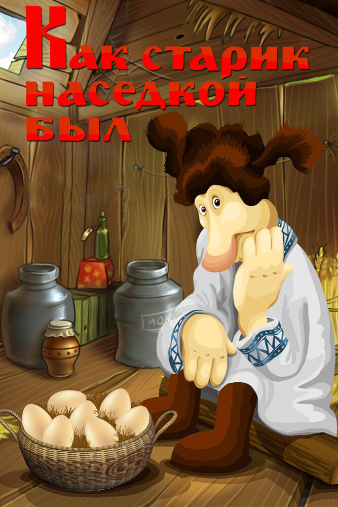 Постер