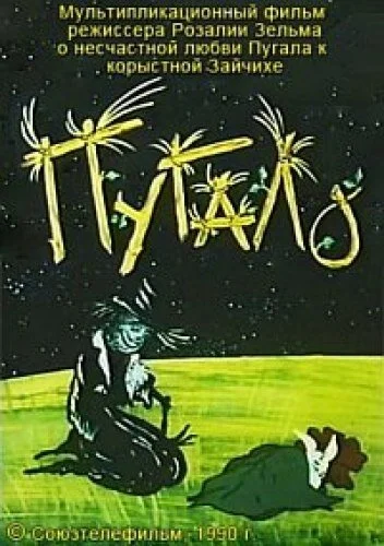 Постер