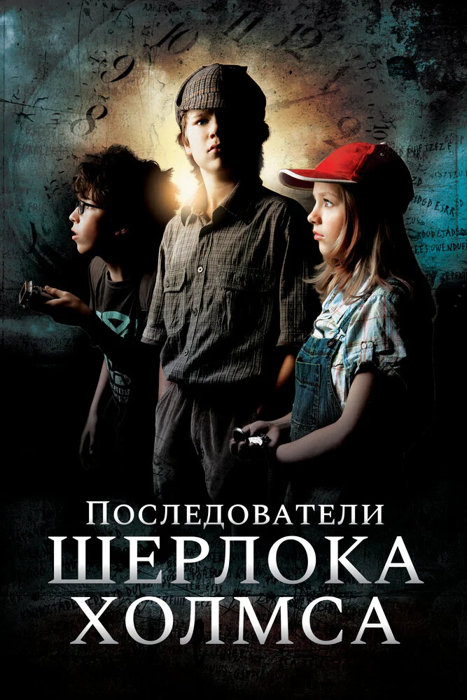 Постер