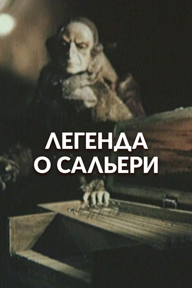 Постер
