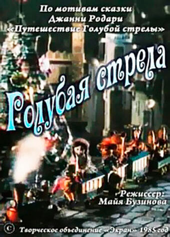 Постер