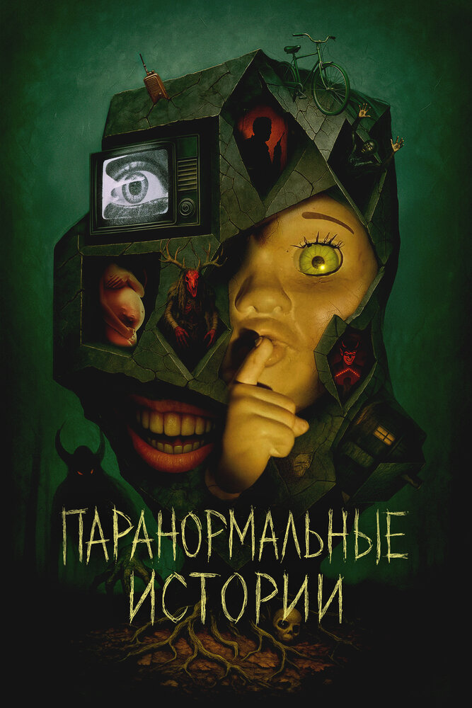 Постер