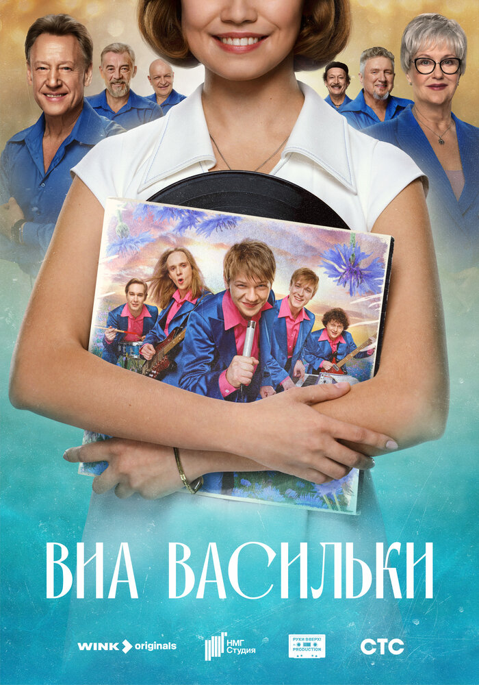 Постер