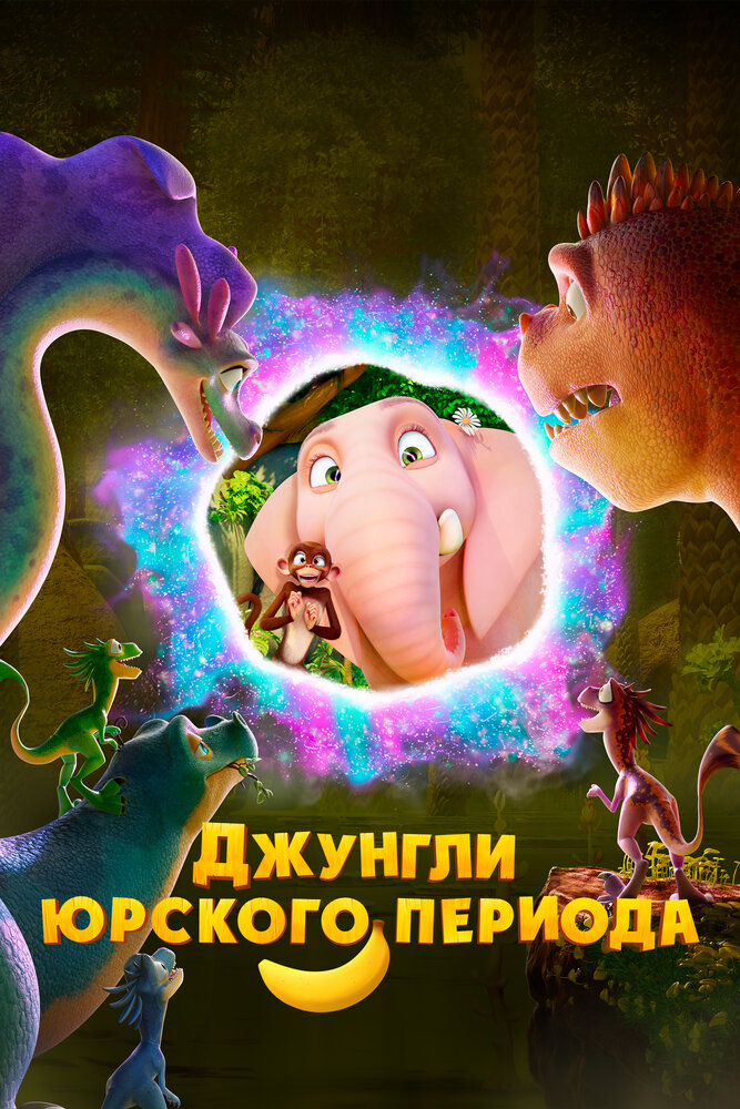 Постер