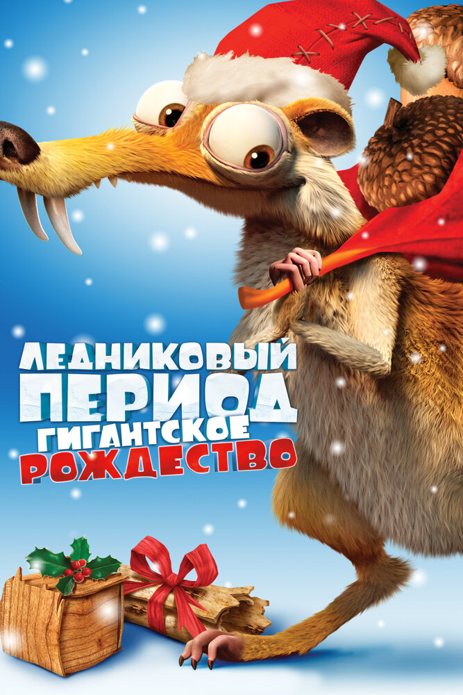Постер
