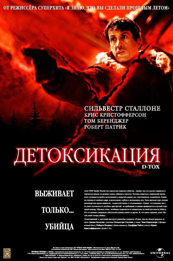 Постер