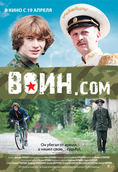 Постер