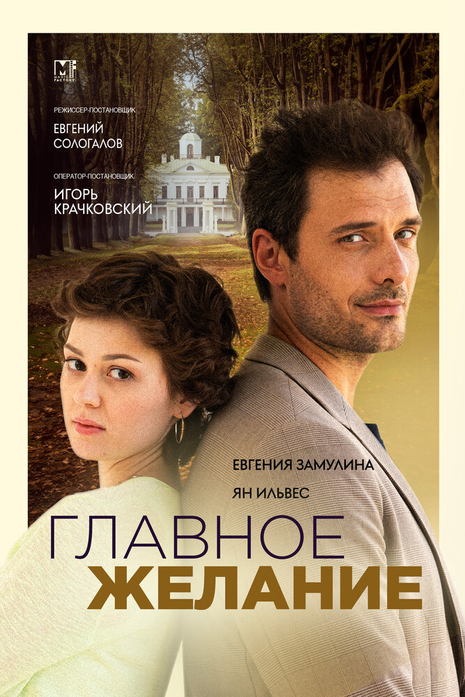 Постер