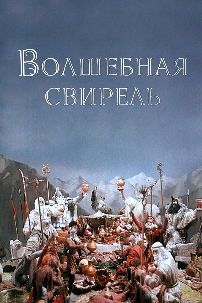 Постер