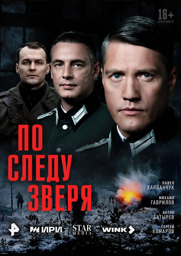 Постер