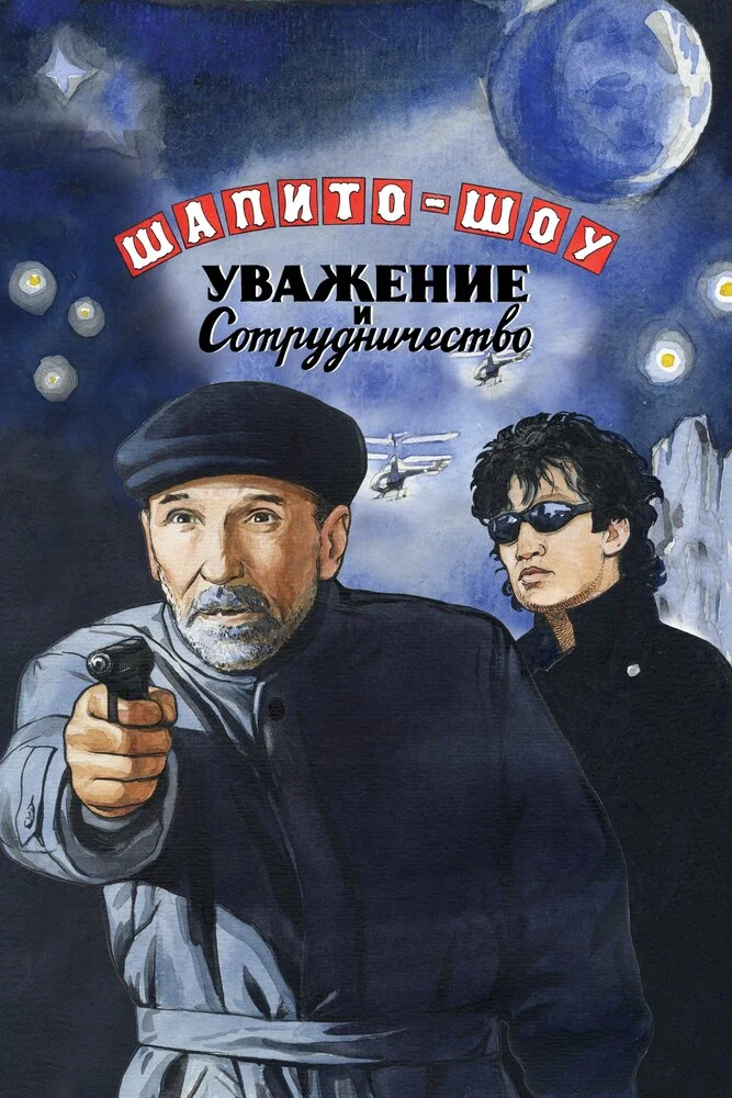 Постер