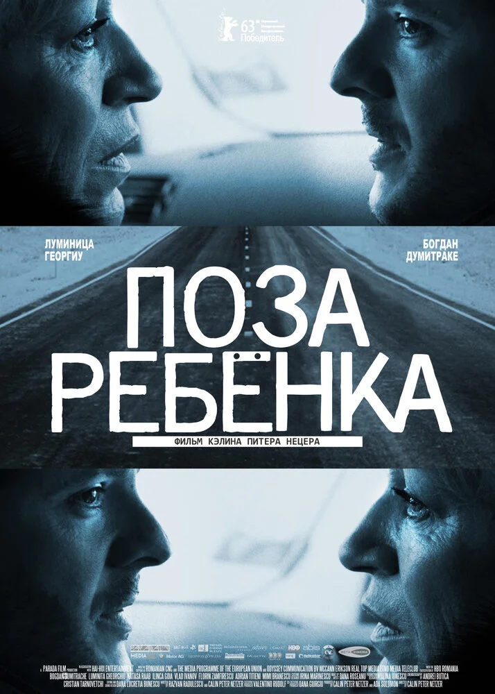 Постер