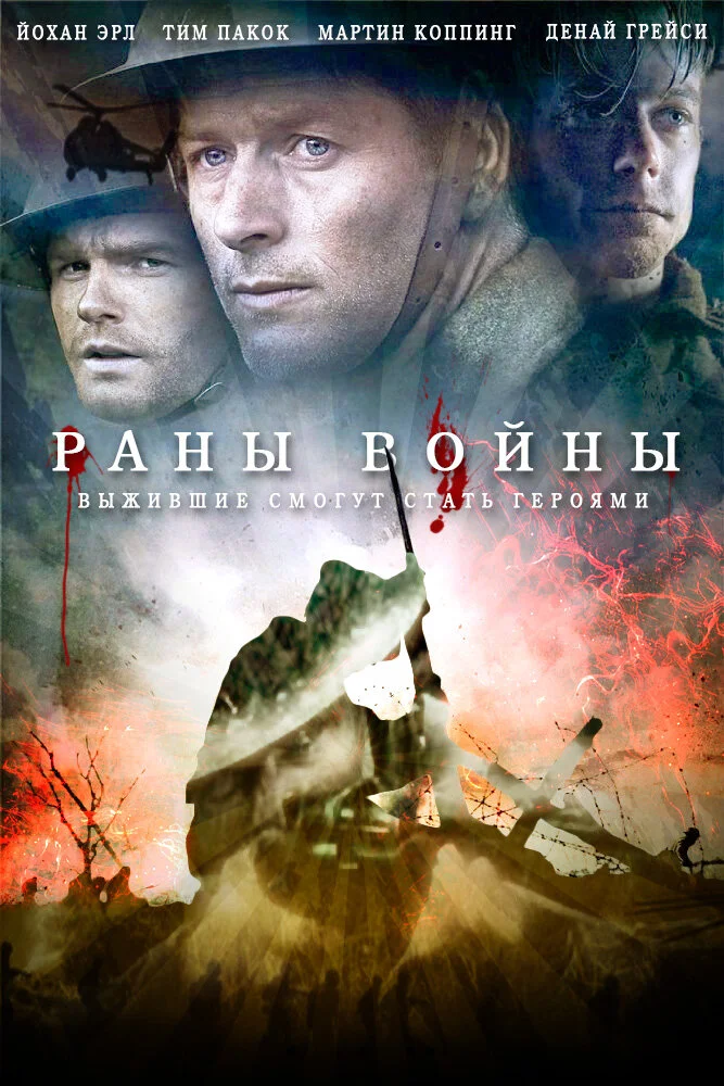Постер