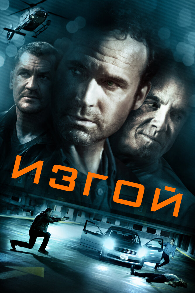 Постер