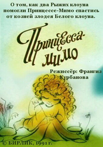 Постер