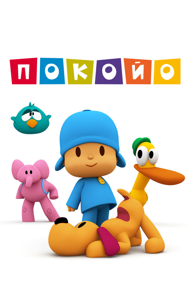 Постер