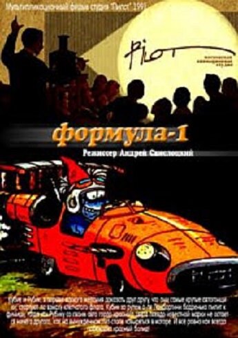 Постер