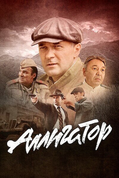 Постер