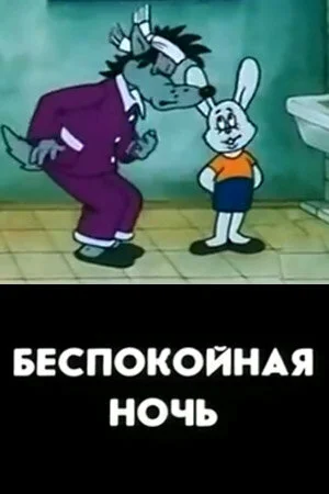 Постер