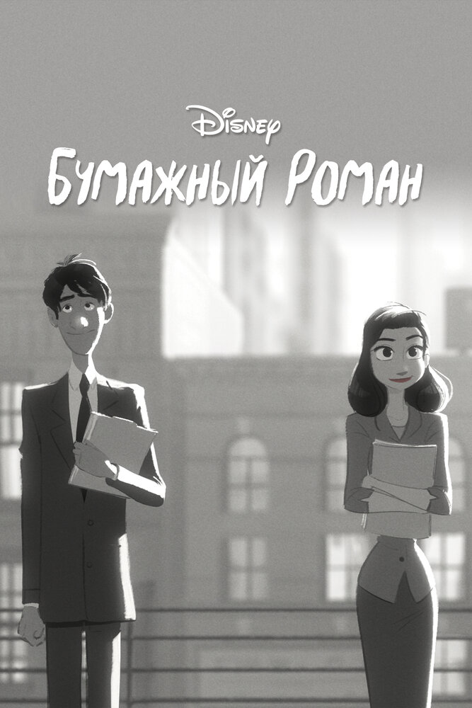 Постер
