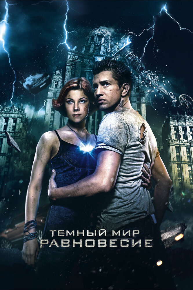 Постер