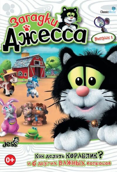 Постер