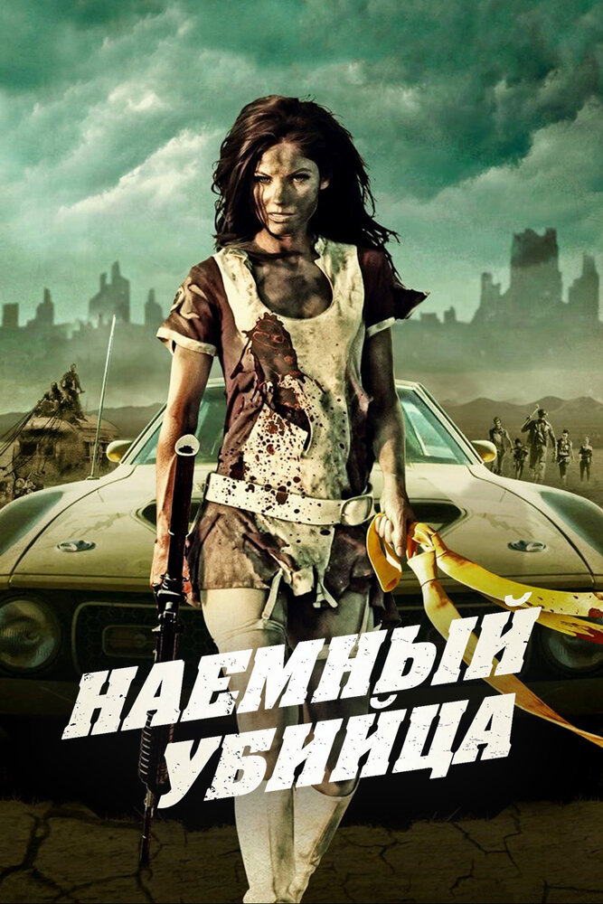 Постер