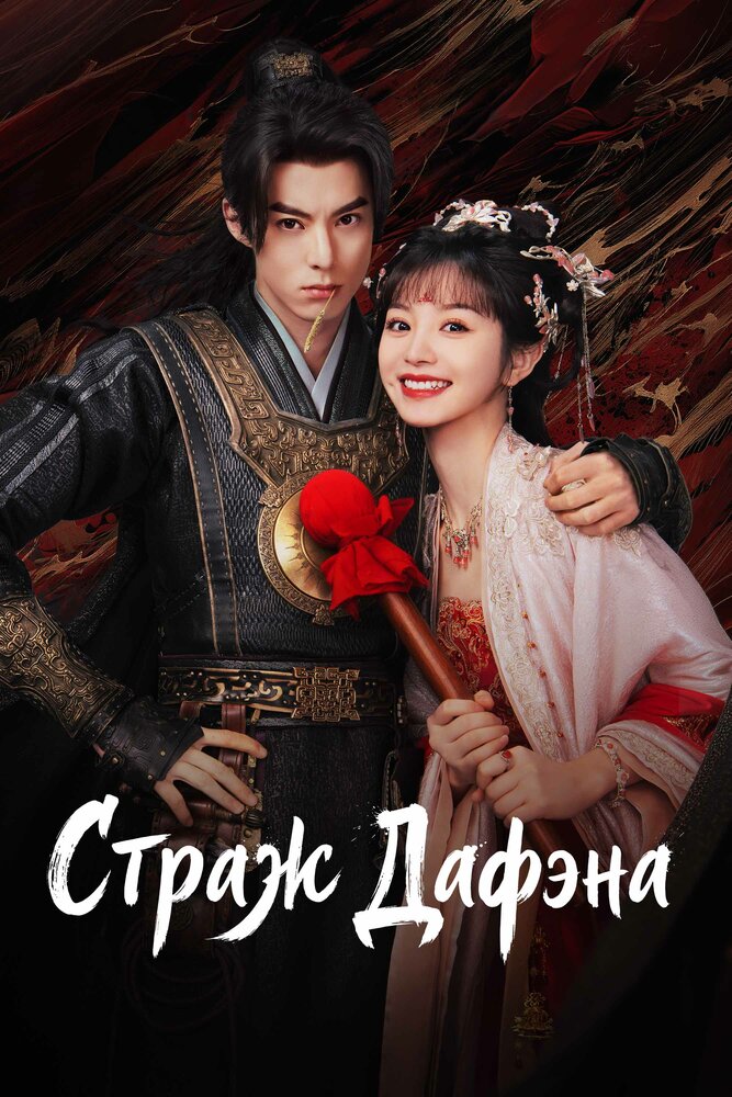 Постер