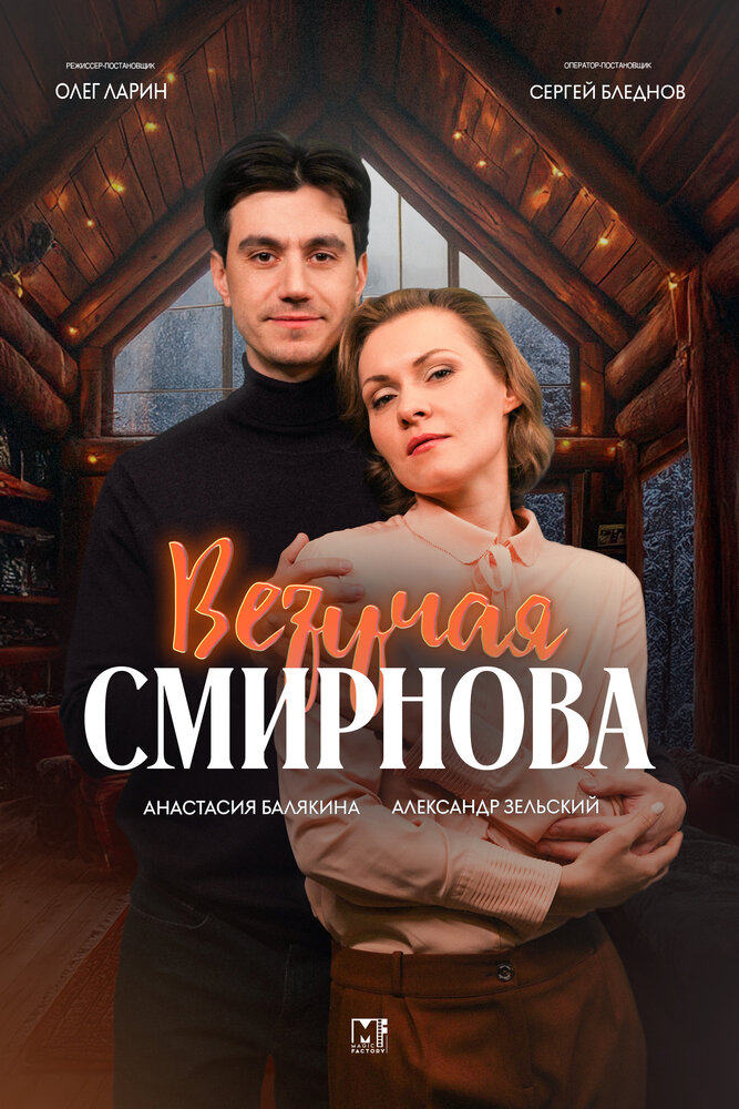 Постер