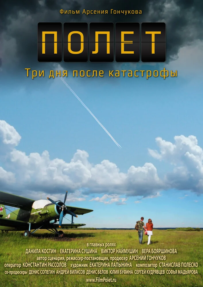 Постер