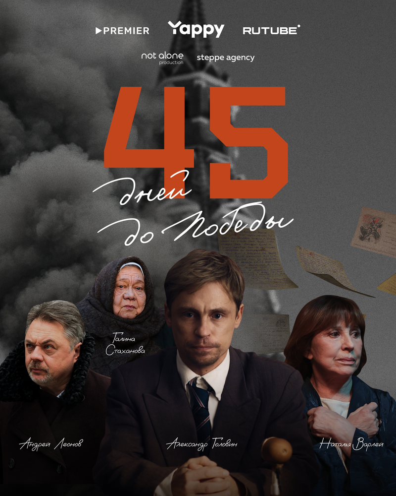 Постер