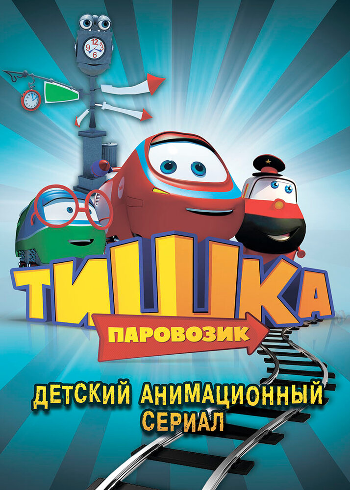 Постер