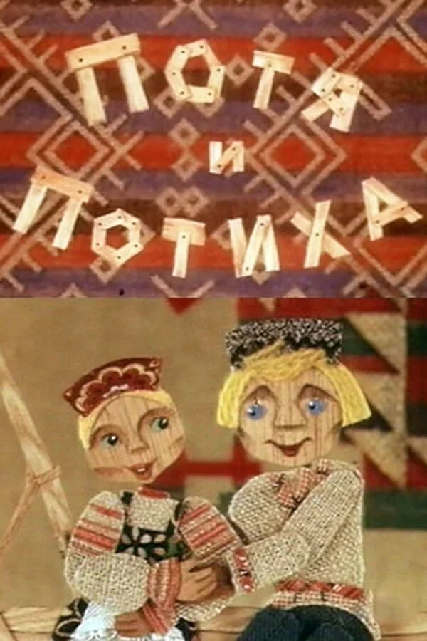 Постер