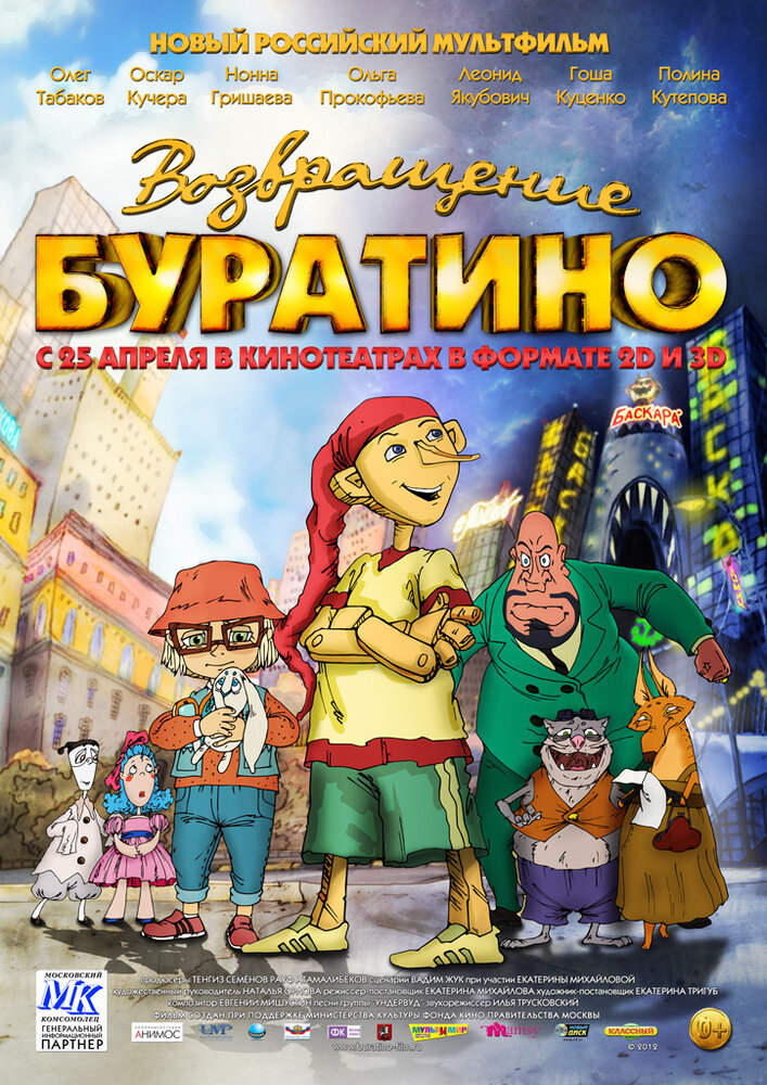 Постер