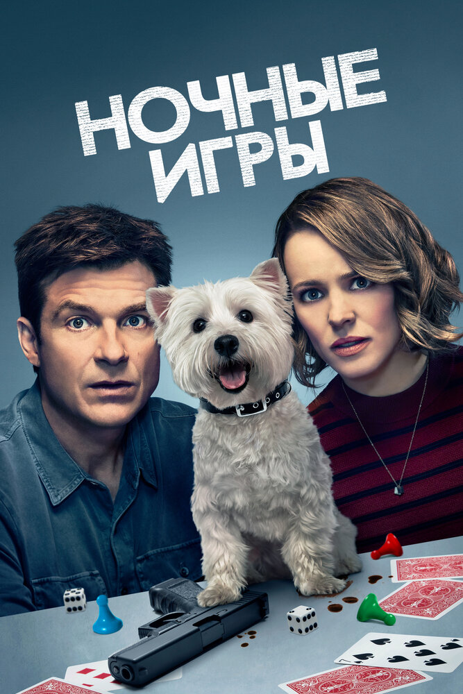 Постер