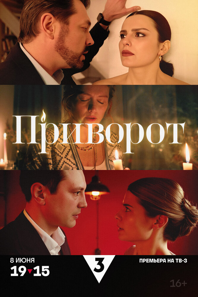 Постер