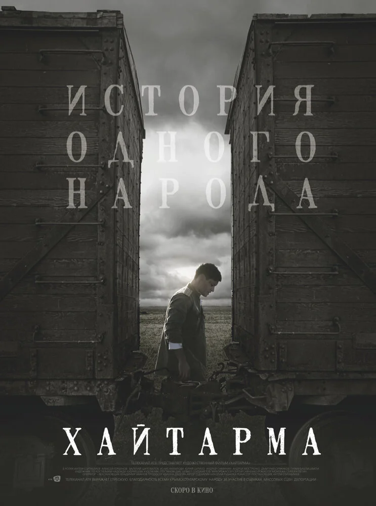 Постер