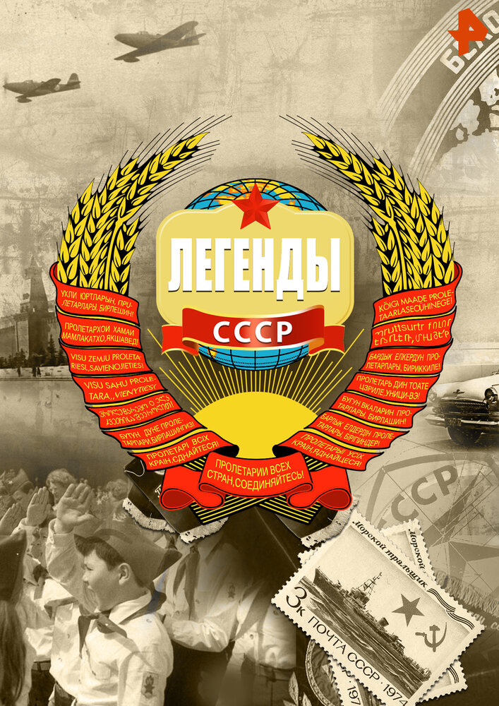 Постер