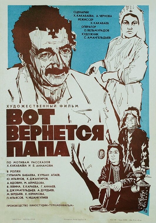 Постер