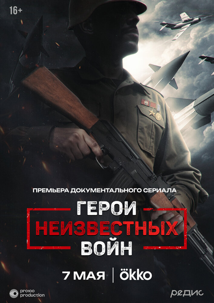 Постер