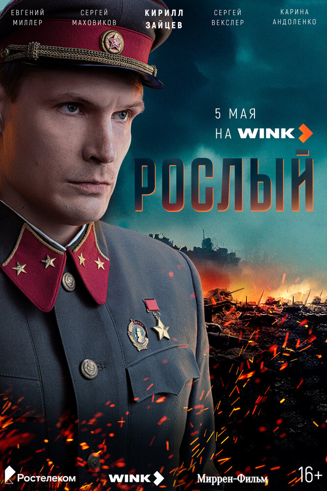 Постер
